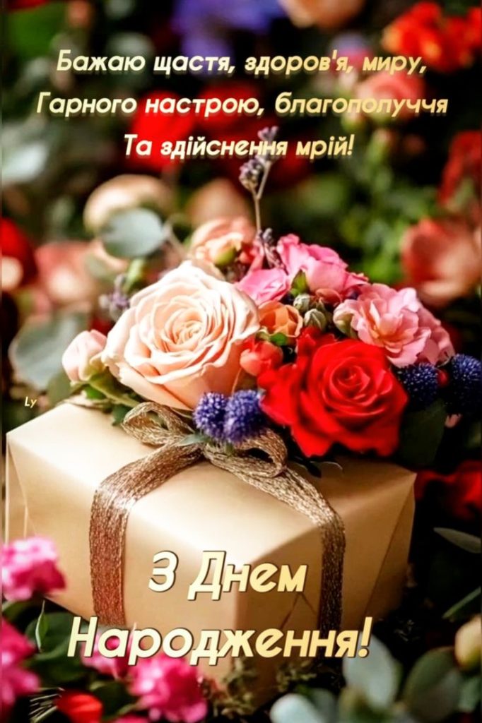 Привiтання кумi з Днем народження: креативна добірка з гумором і теплом