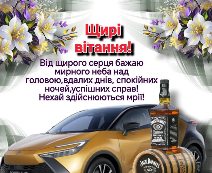З Днем народження, Миколо картинка 4