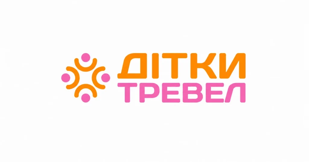 Дітки Тревел