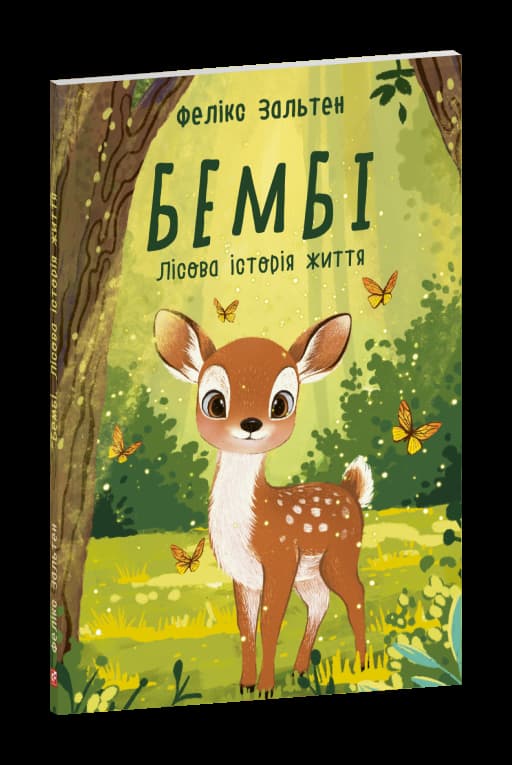 Бембі