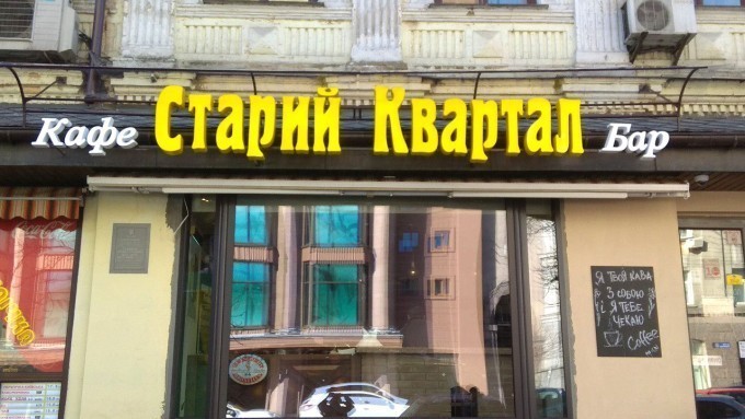 фасадні вивіски ціна