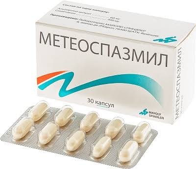 метеоспазмил